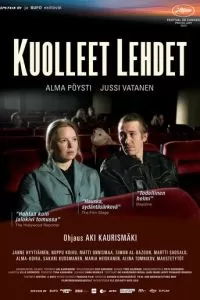   Опавшие листья (2023)